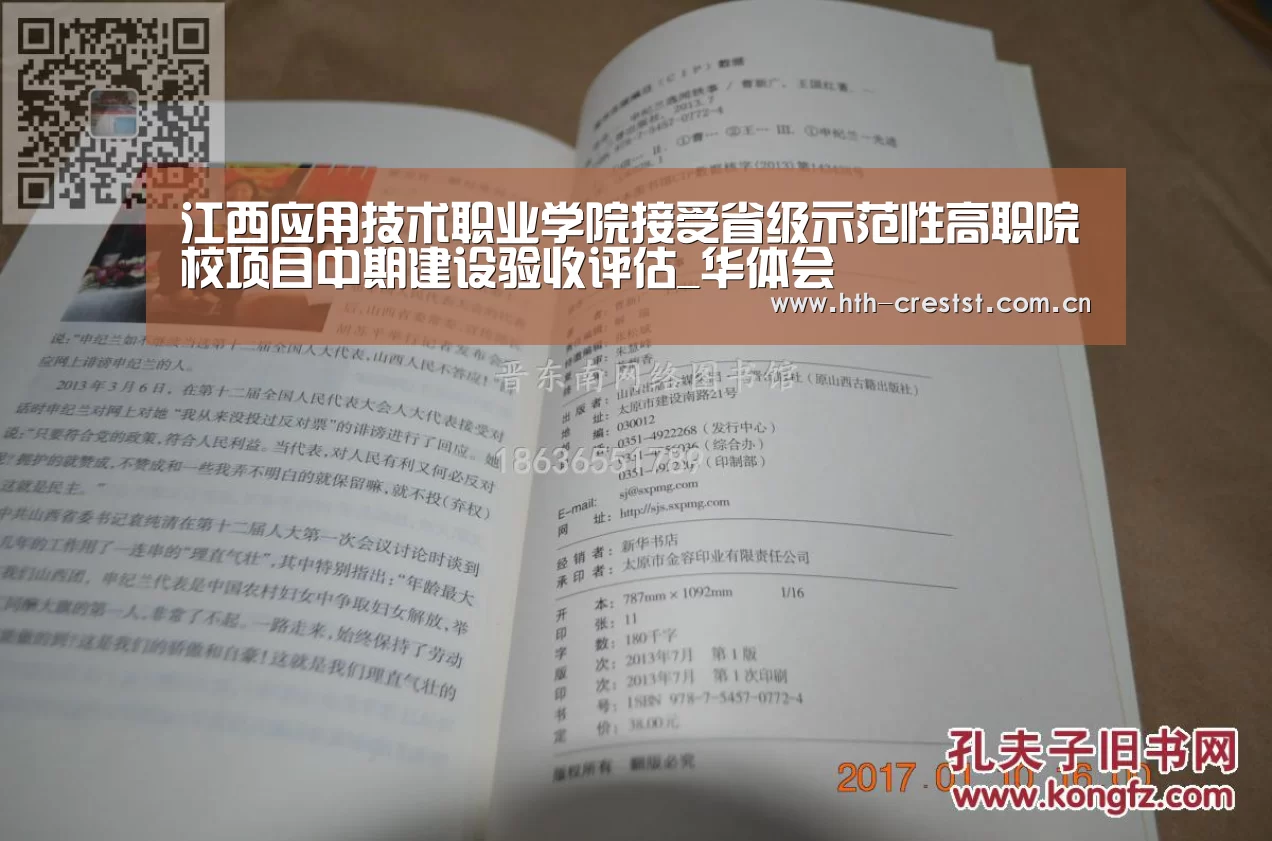 华体会app