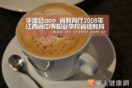 华体会app