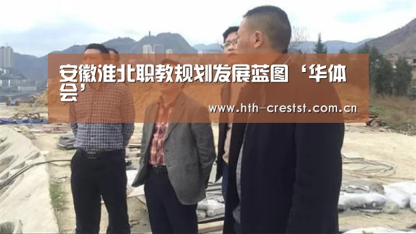 华体会