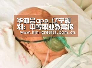 华体会app