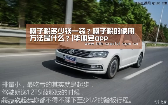腻子粉多少钱一袋?腻子粉的使用方法是什么?|华体会app(图4) 华体会app