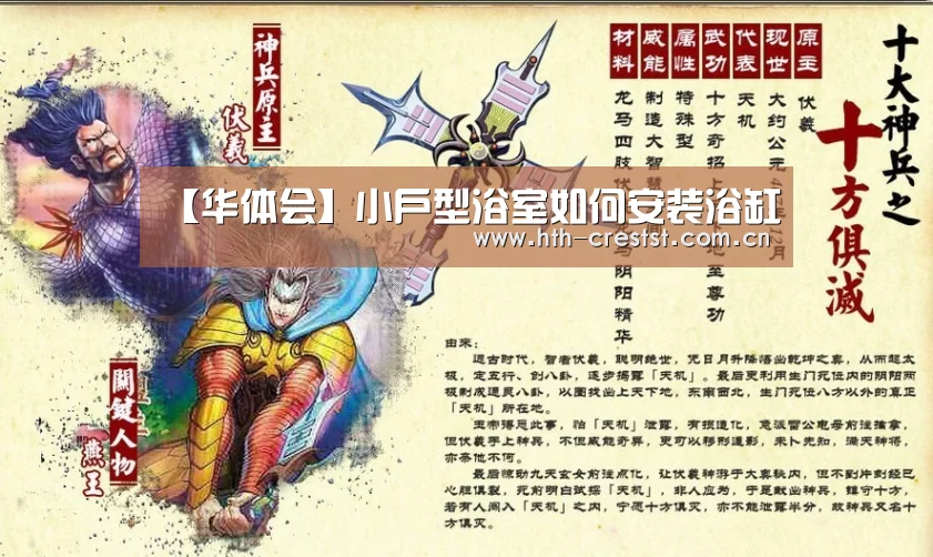 华体会
