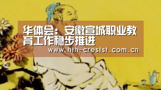 华体会app