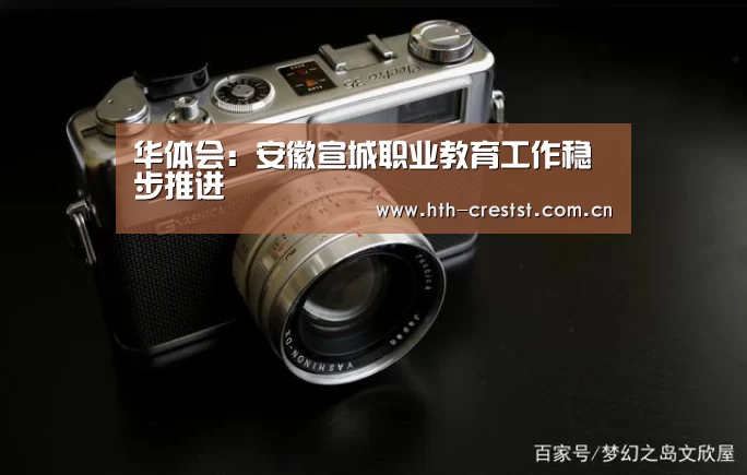 华体会