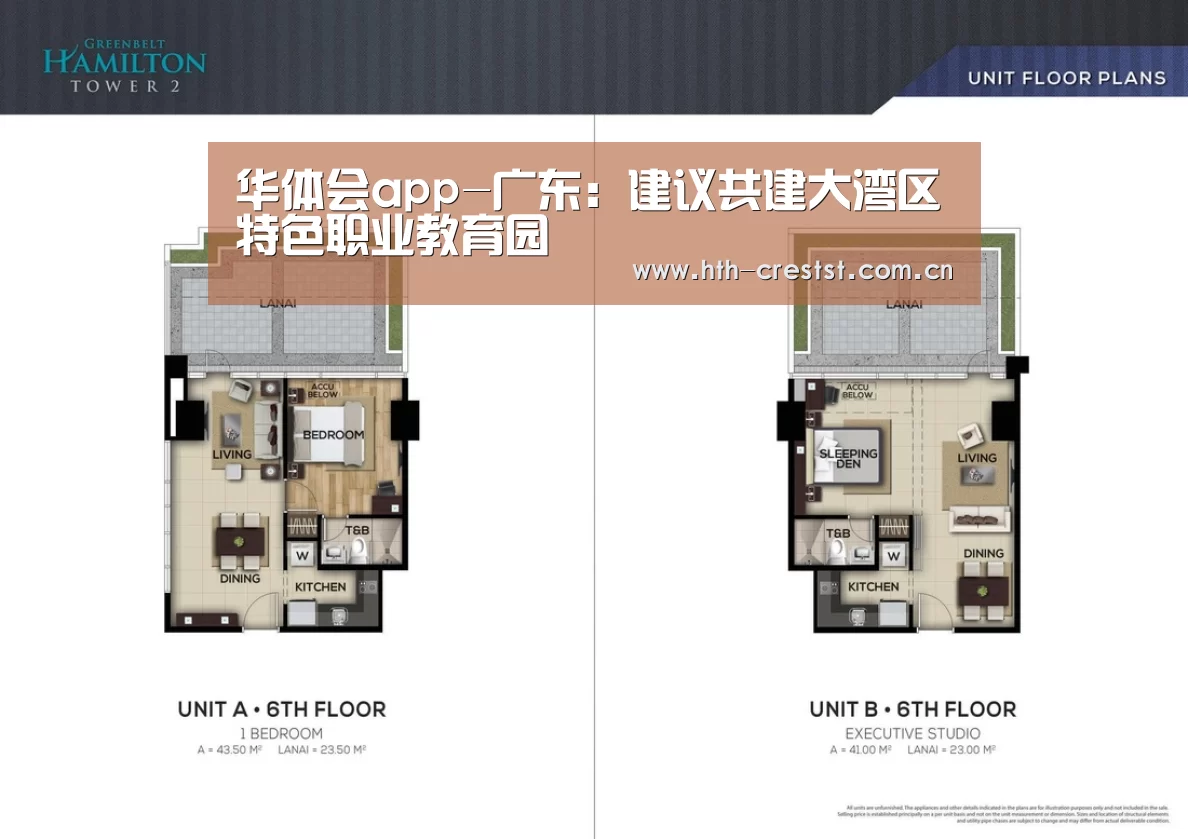 华体会app-广东:建议共建大湾区特色职业教育园(图2) 华体会app