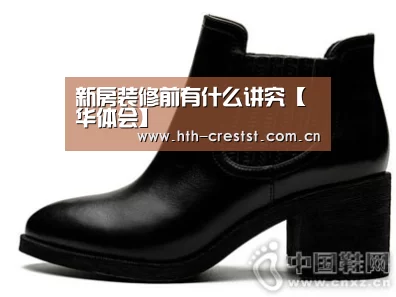 新房装修前有什么讲究【华体会】(图3) 华体会app