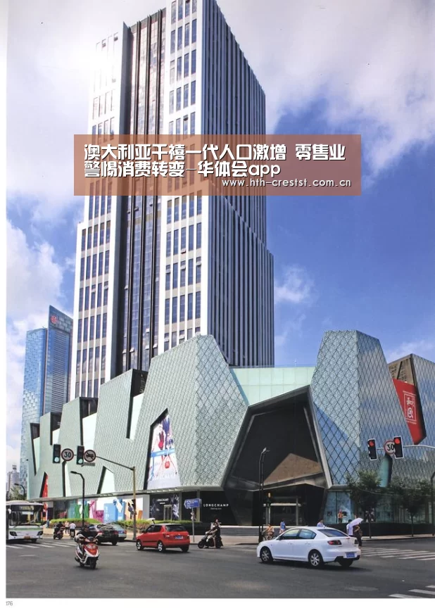 华体会app