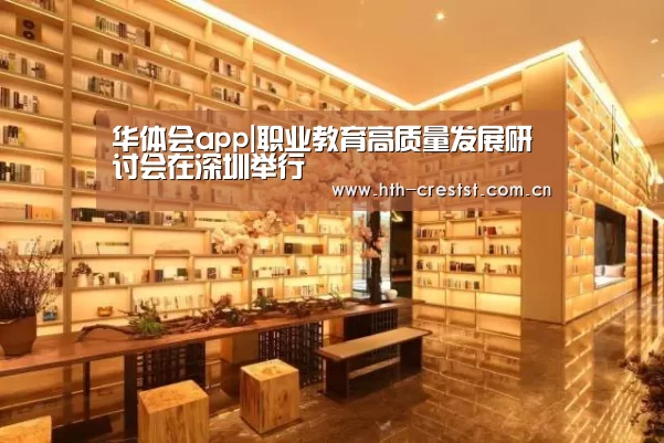 华体会app