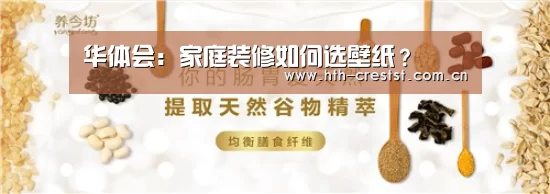 华体会