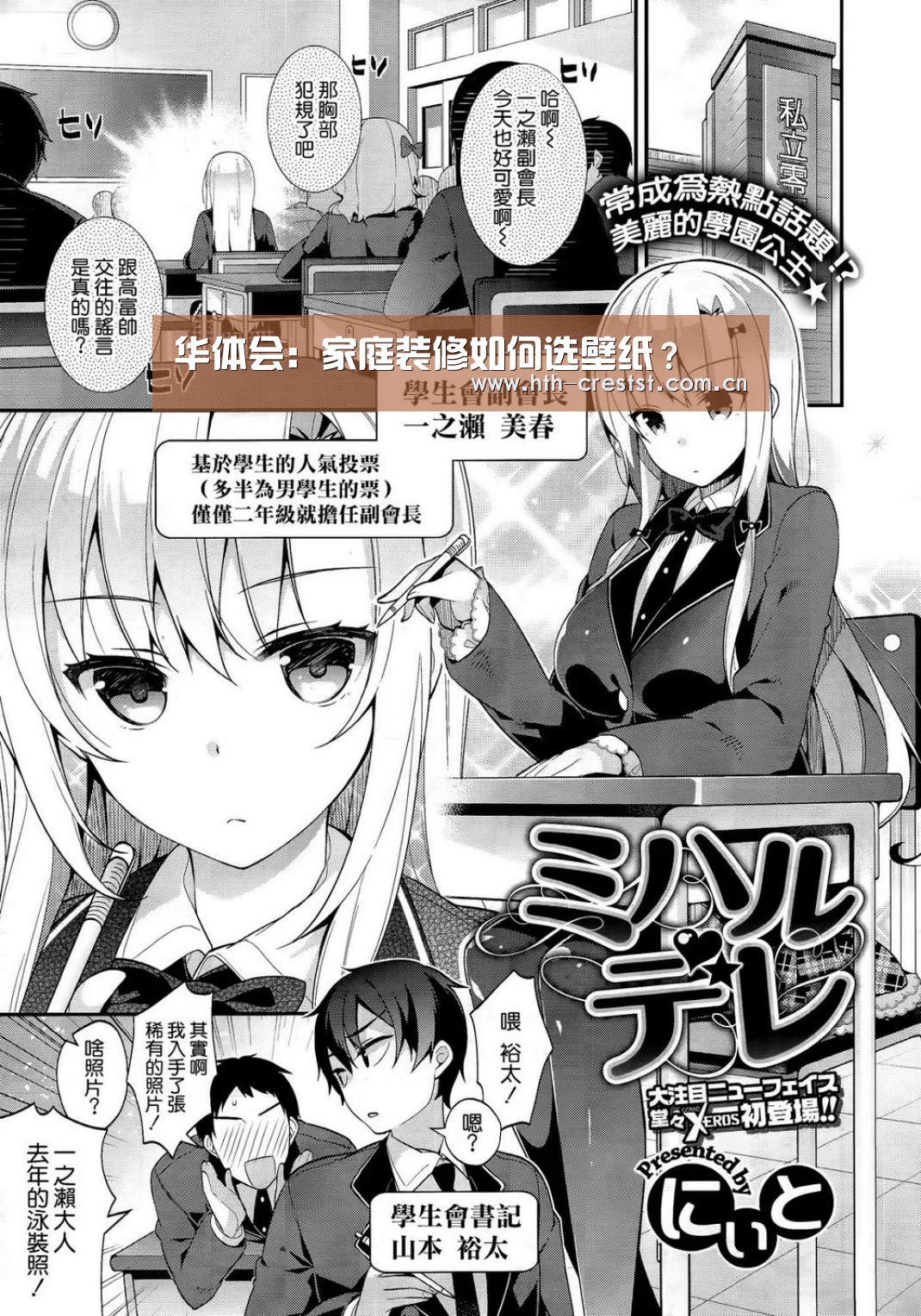 华体会