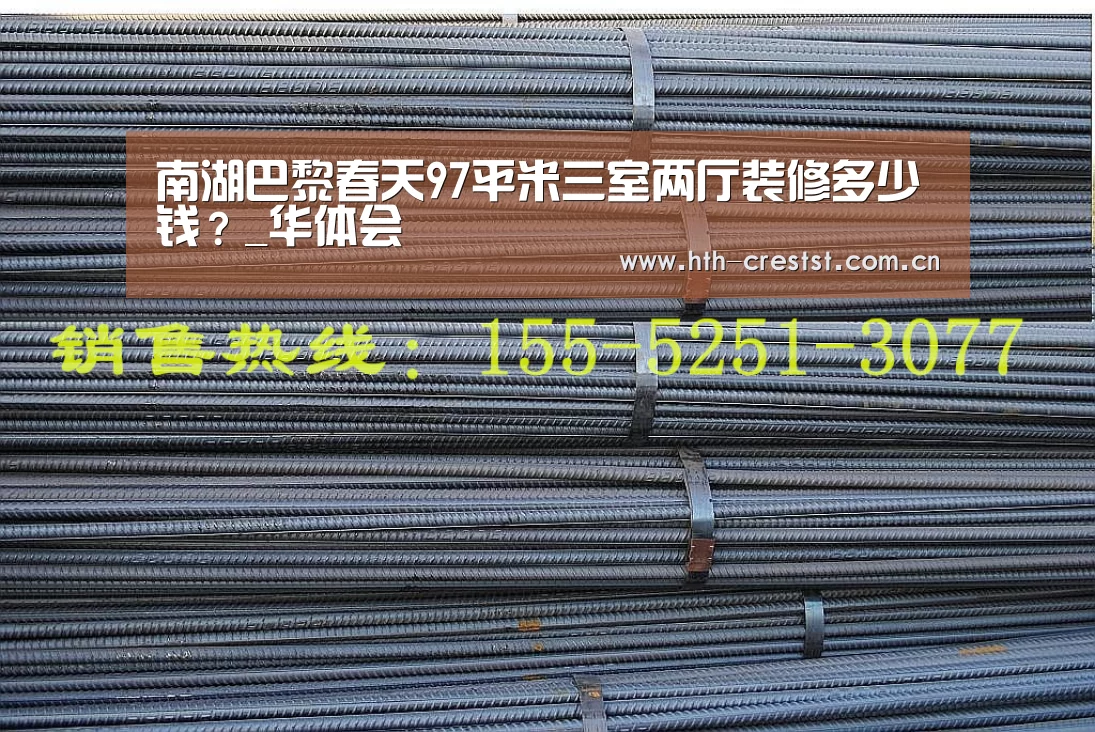 南湖巴黎春天97平米三室两厅装修多少钱?_华体会(图1) 华体会app